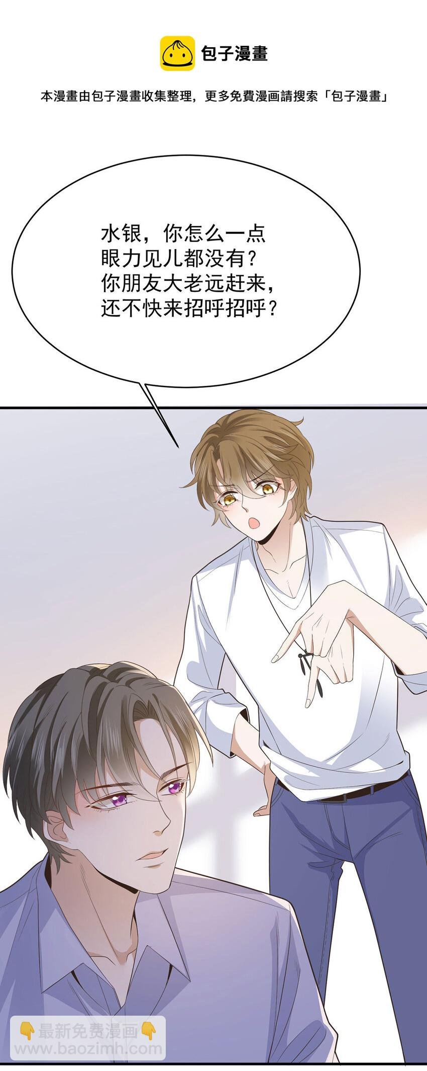 第34话 专业黑粉