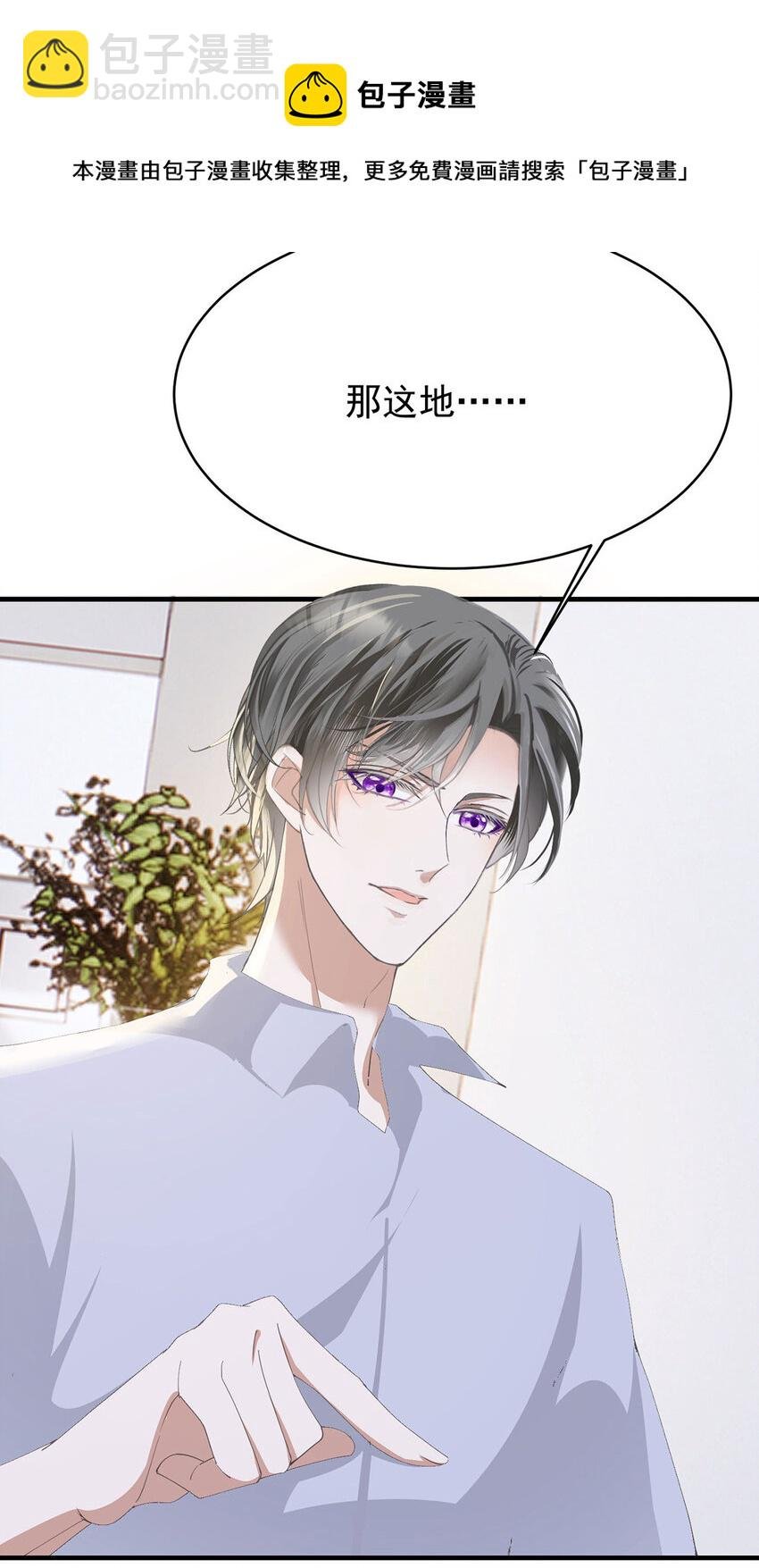 第34话 专业黑粉