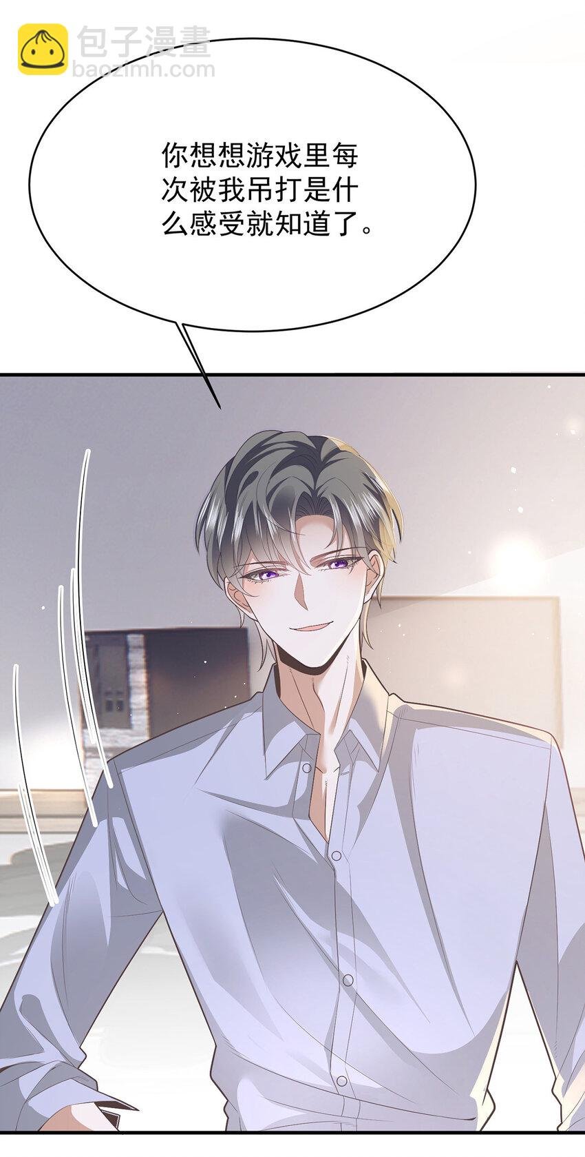 第35话 你还想吃我什么？