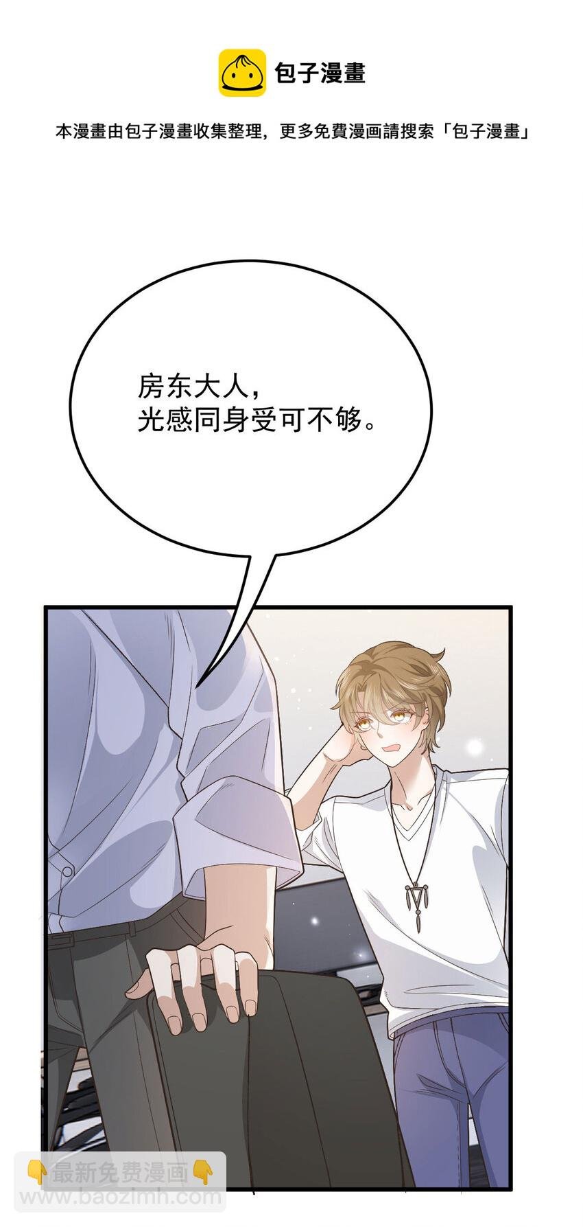 第35话 你还想吃我什么？