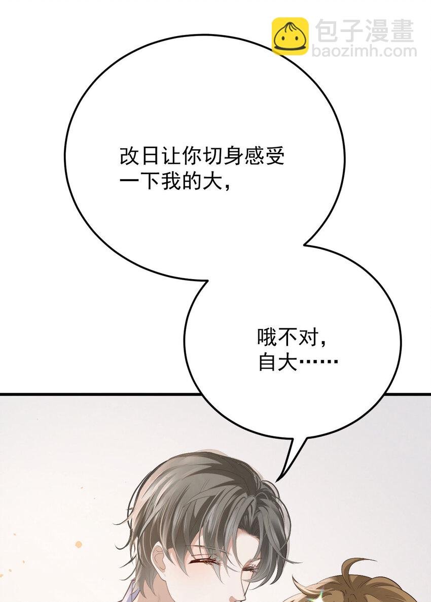 第35话 你还想吃我什么？