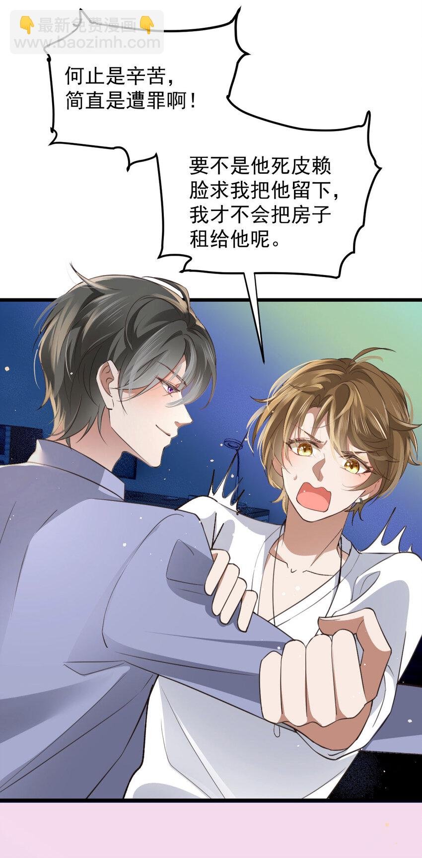 第35话 你还想吃我什么？