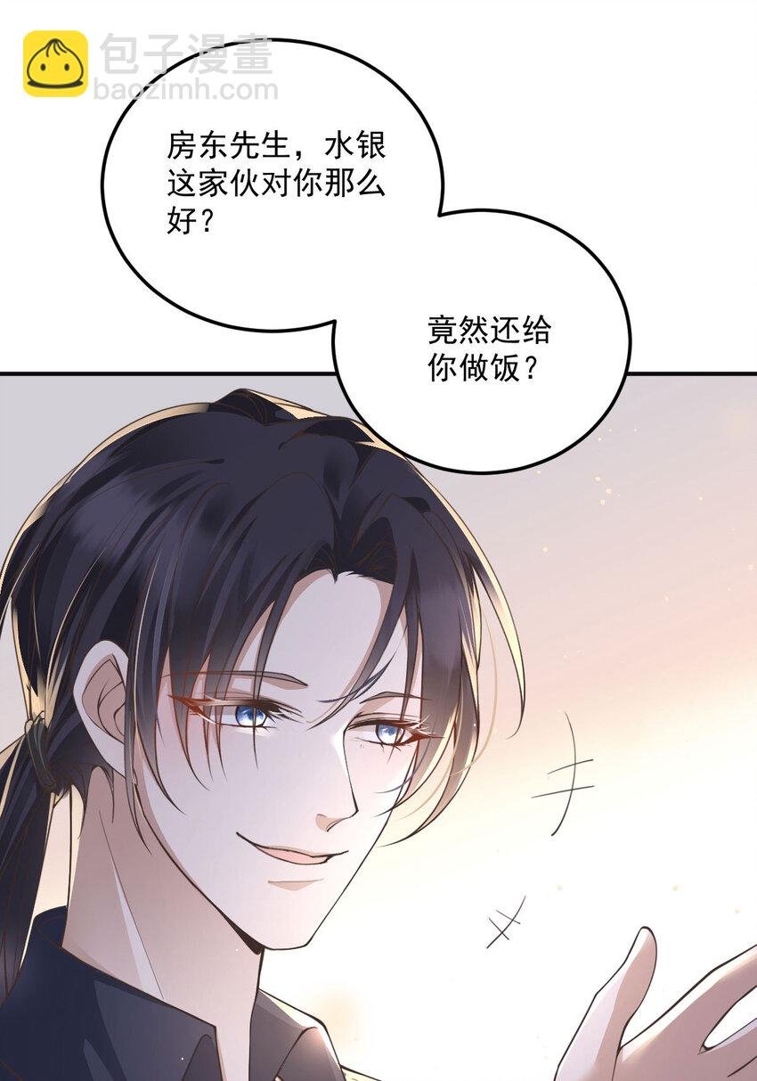 第35话 你还想吃我什么？