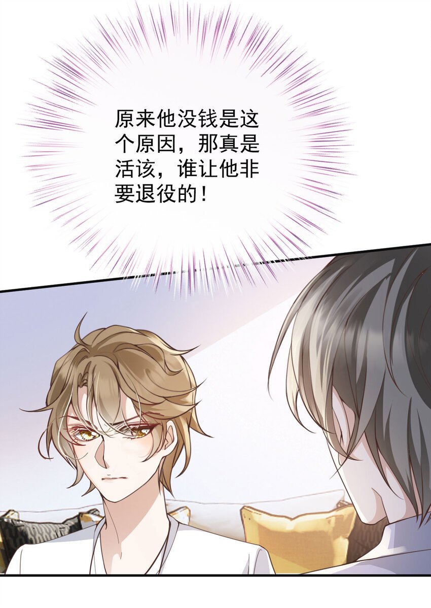 第36话 他怎么能这么说