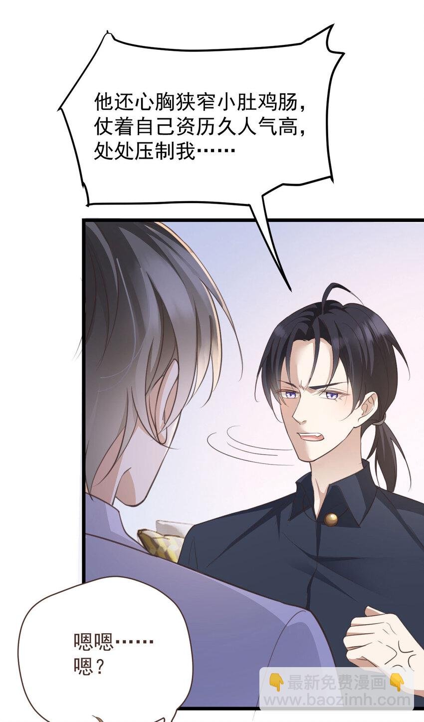 第36话 他怎么能这么说