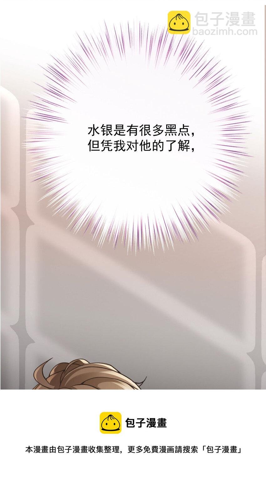 第36话 他怎么能这么说