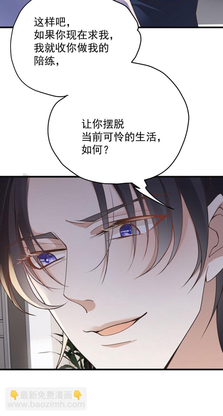 第36话 他怎么能这么说