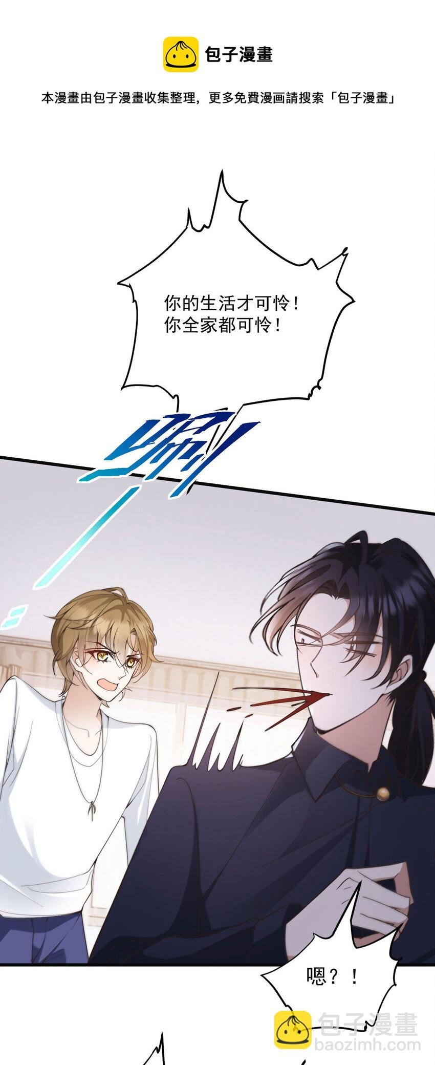 第36话 他怎么能这么说