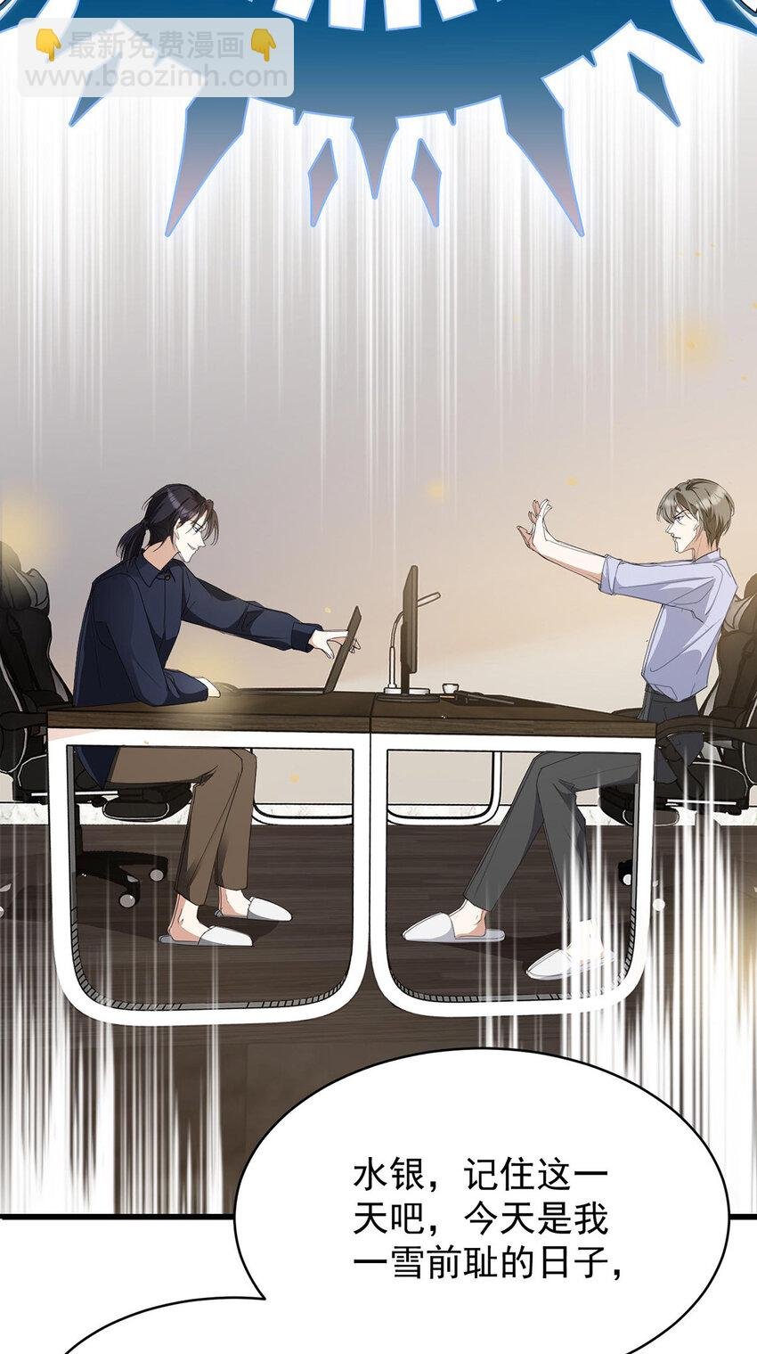第37话 季尘VS水银