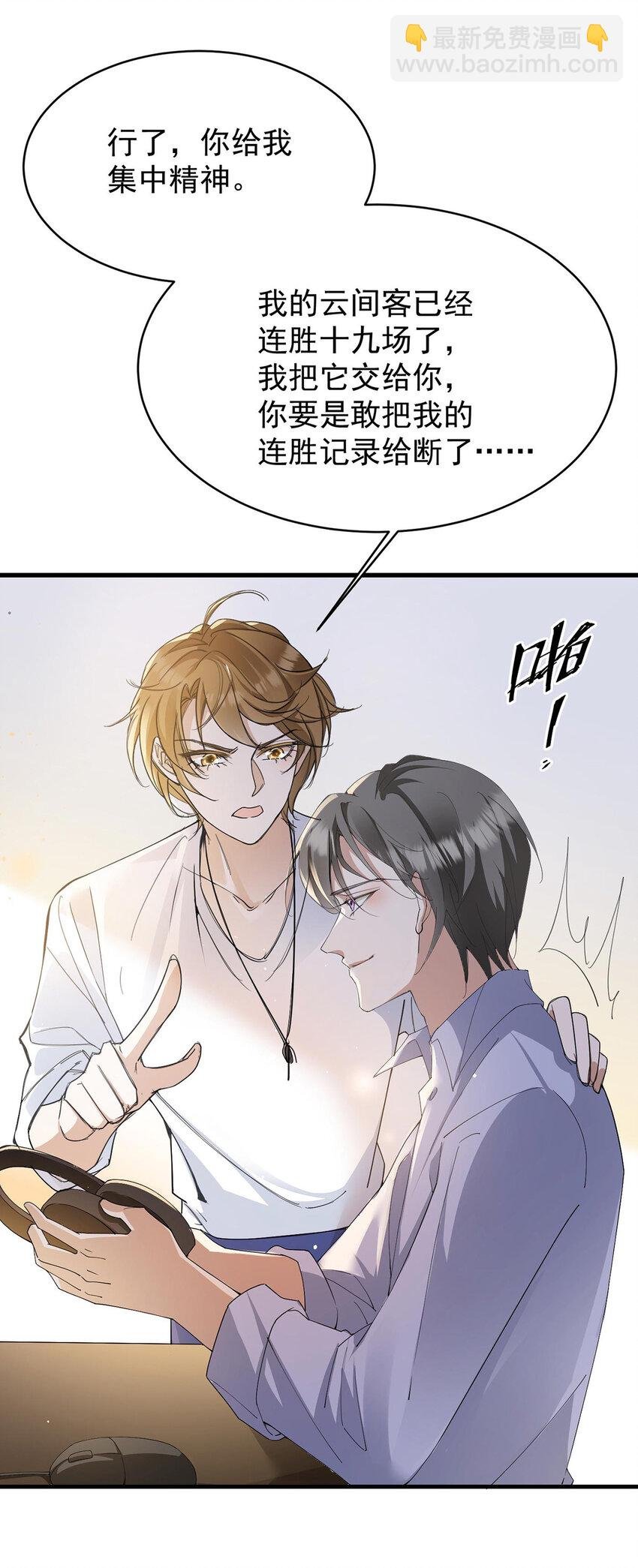 第37话 季尘VS水银