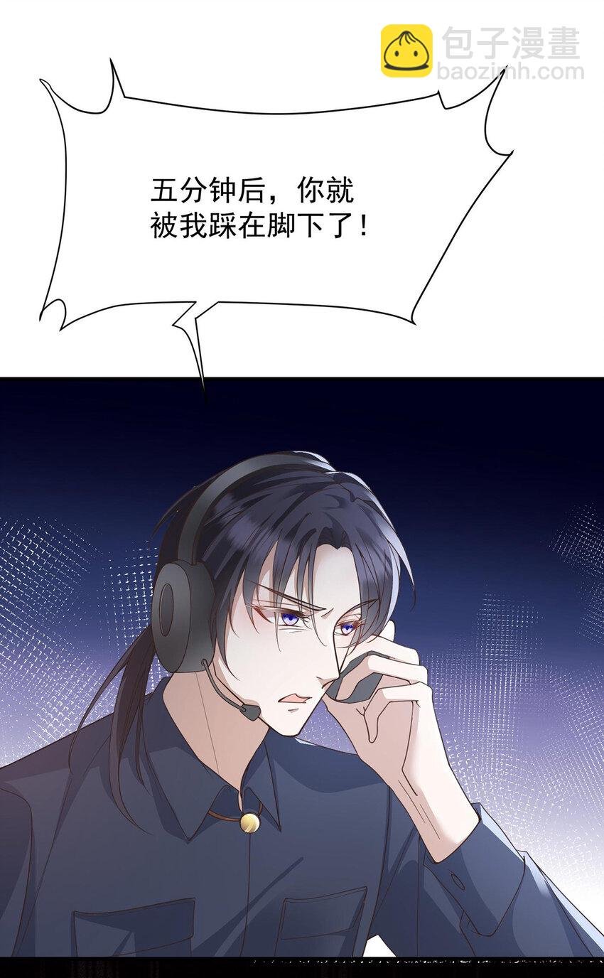第37话 季尘VS水银