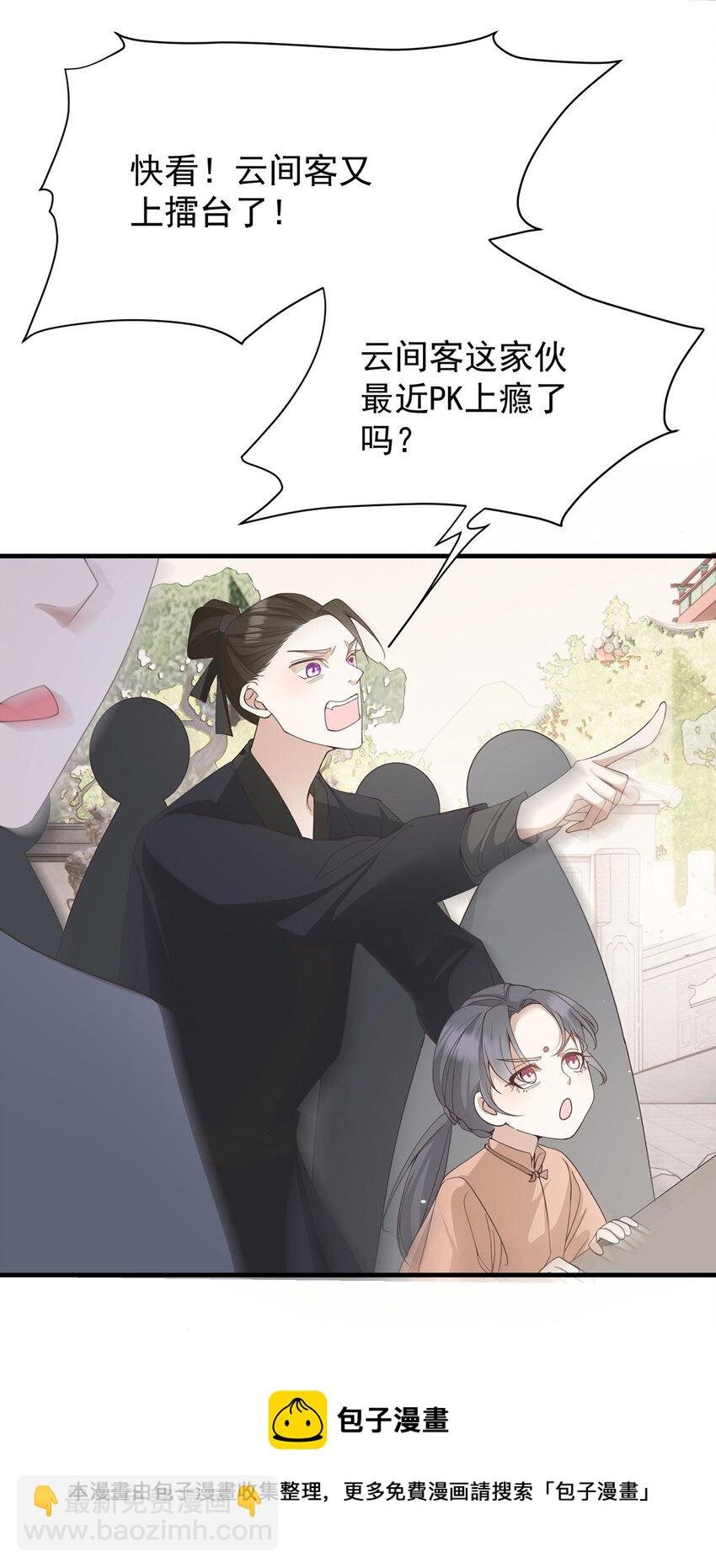 第37话 季尘VS水银