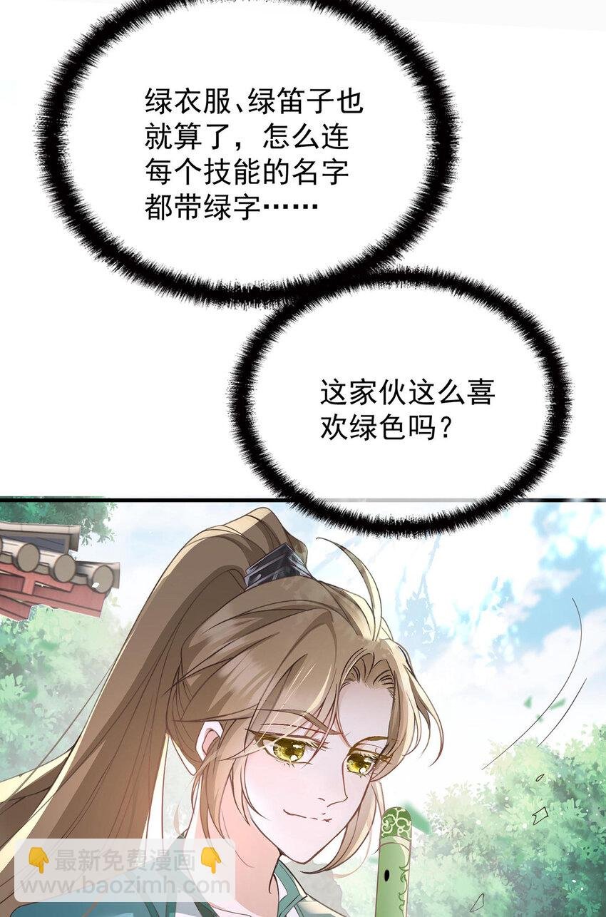 第37话 季尘VS水银