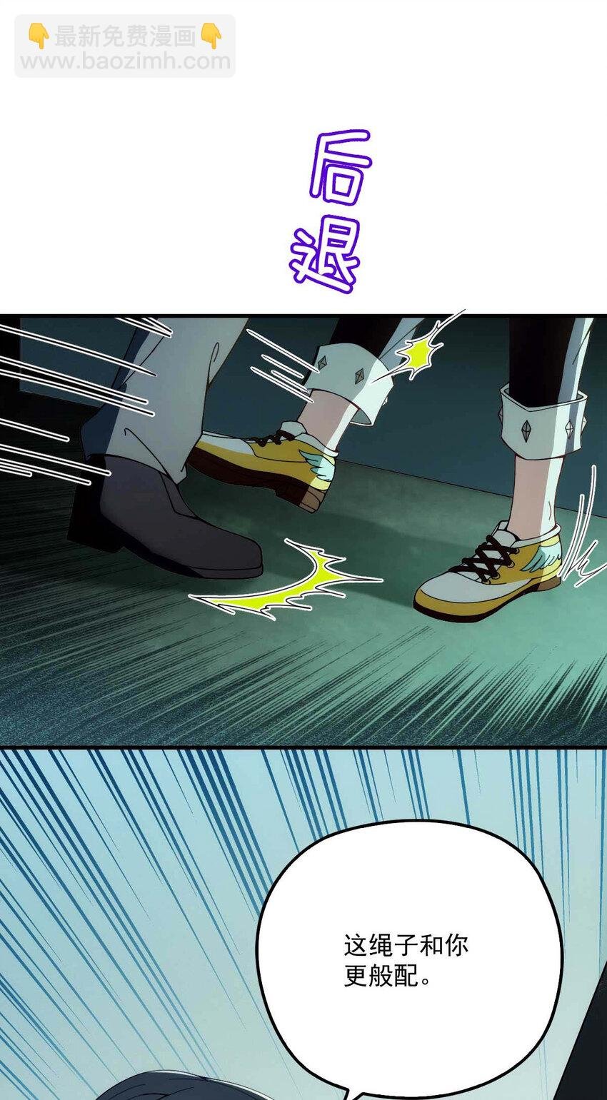 第2话 这绳子和你更般配