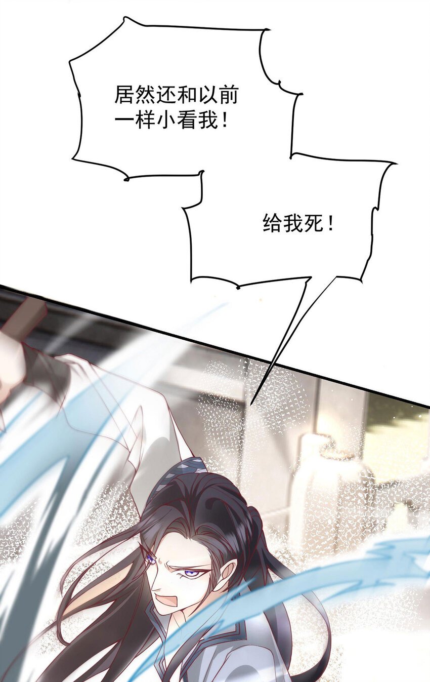 第38话 看我教你打游戏