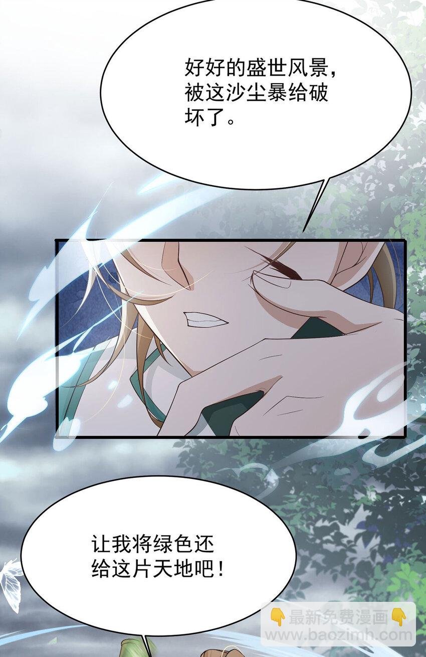 第39话 手速是这么用的