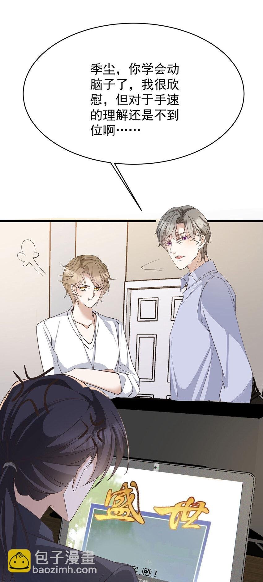 第39话 手速是这么用的