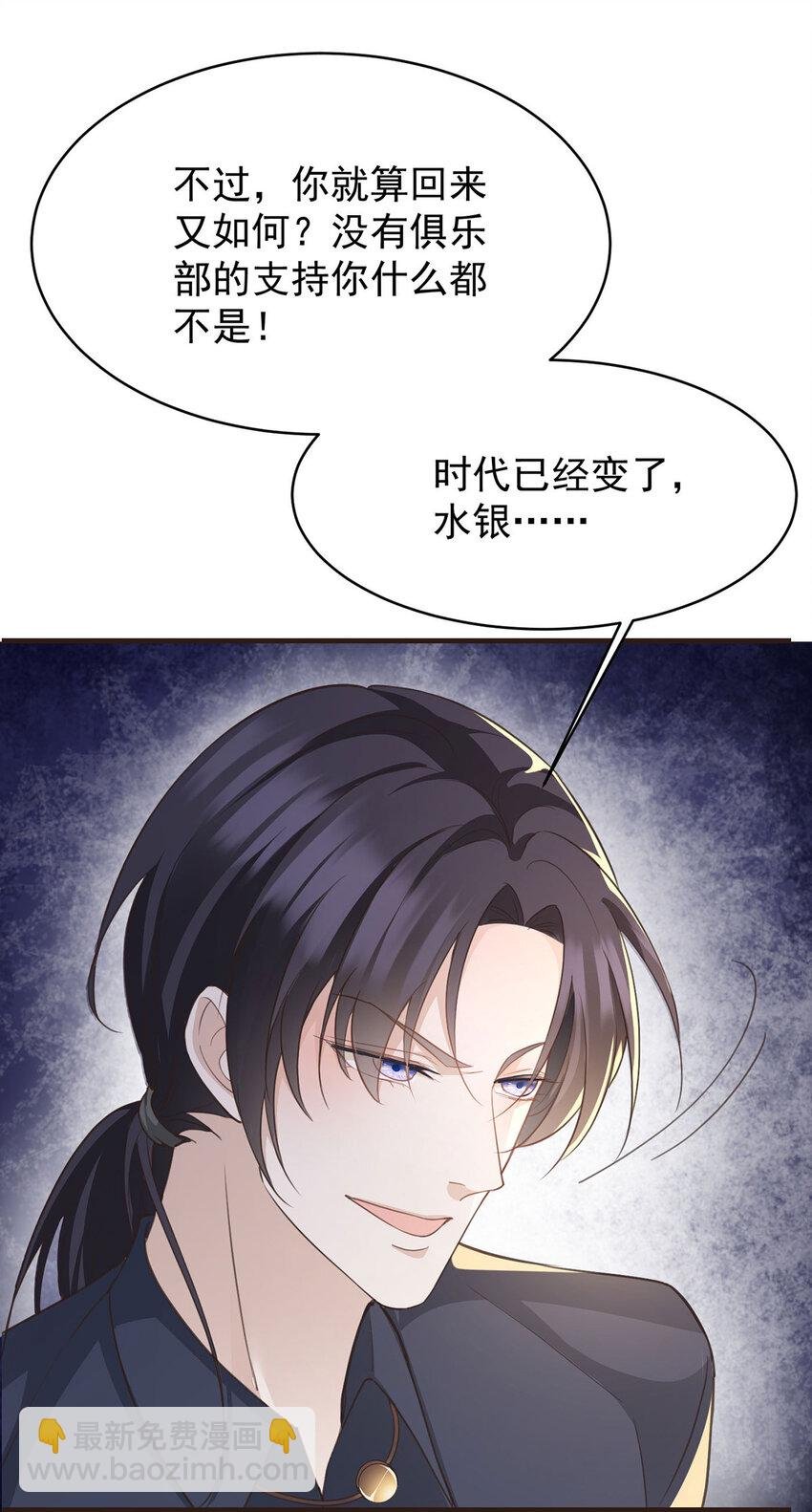 第39话 手速是这么用的
