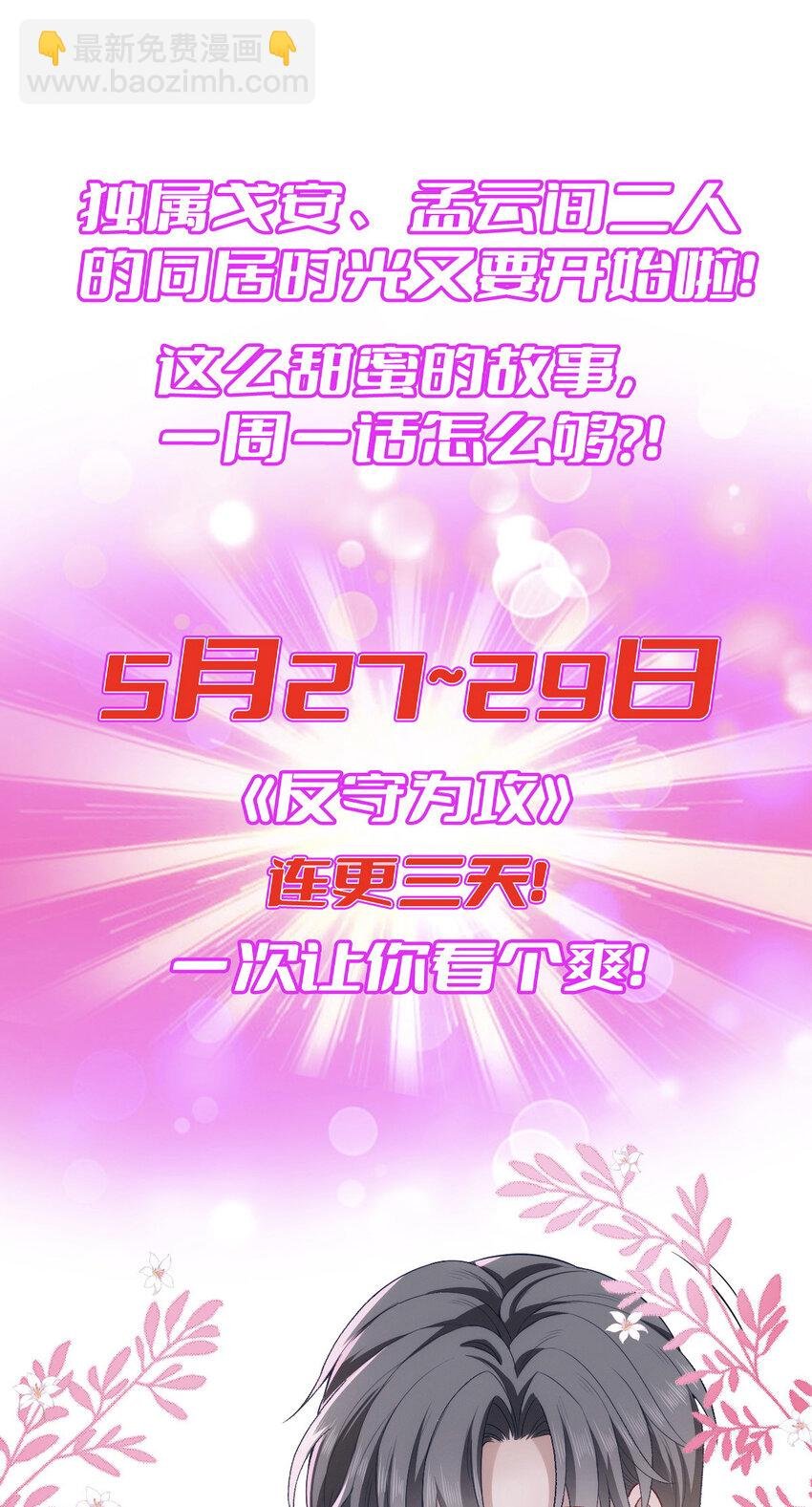 第39话 手速是这么用的