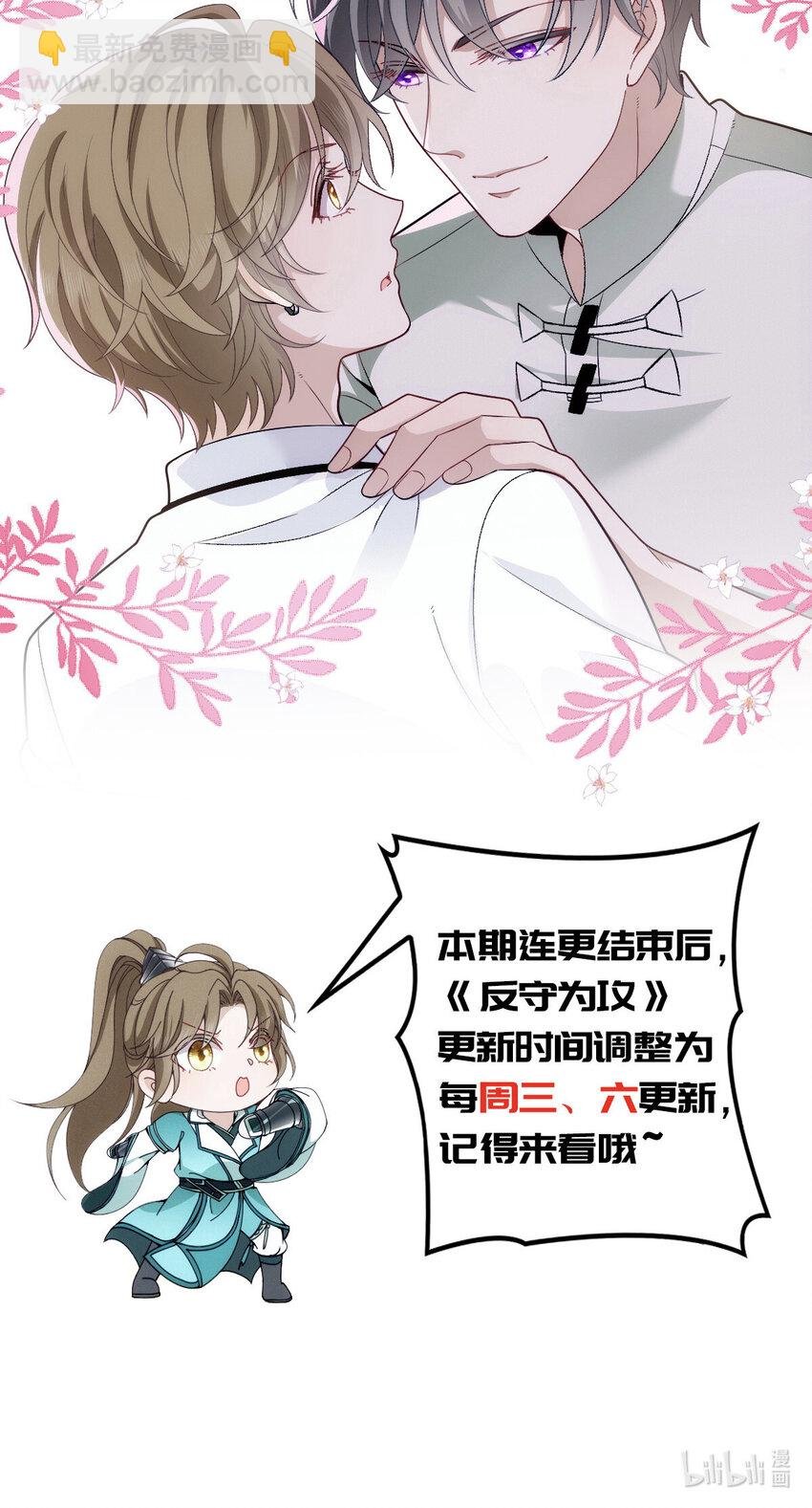 第39话 手速是这么用的