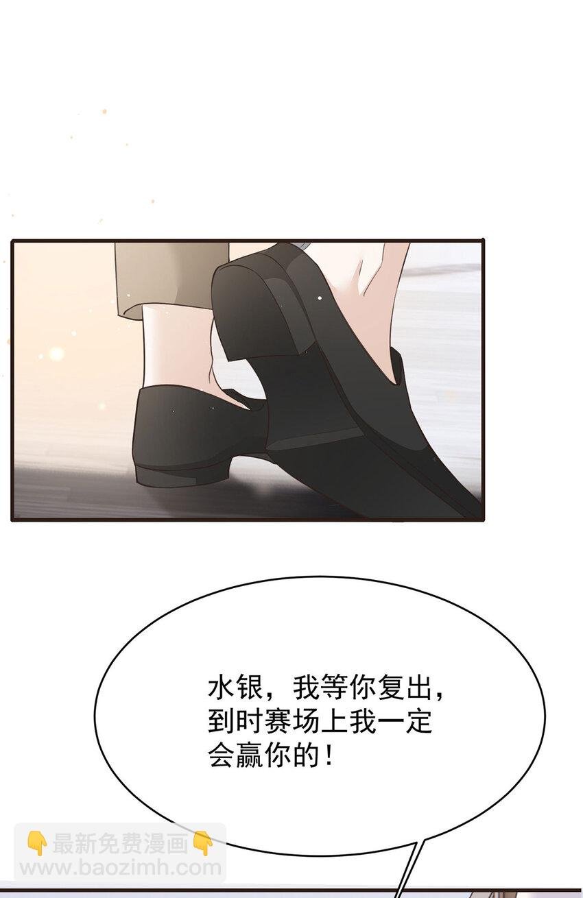 第40话 分明想占我便宜
