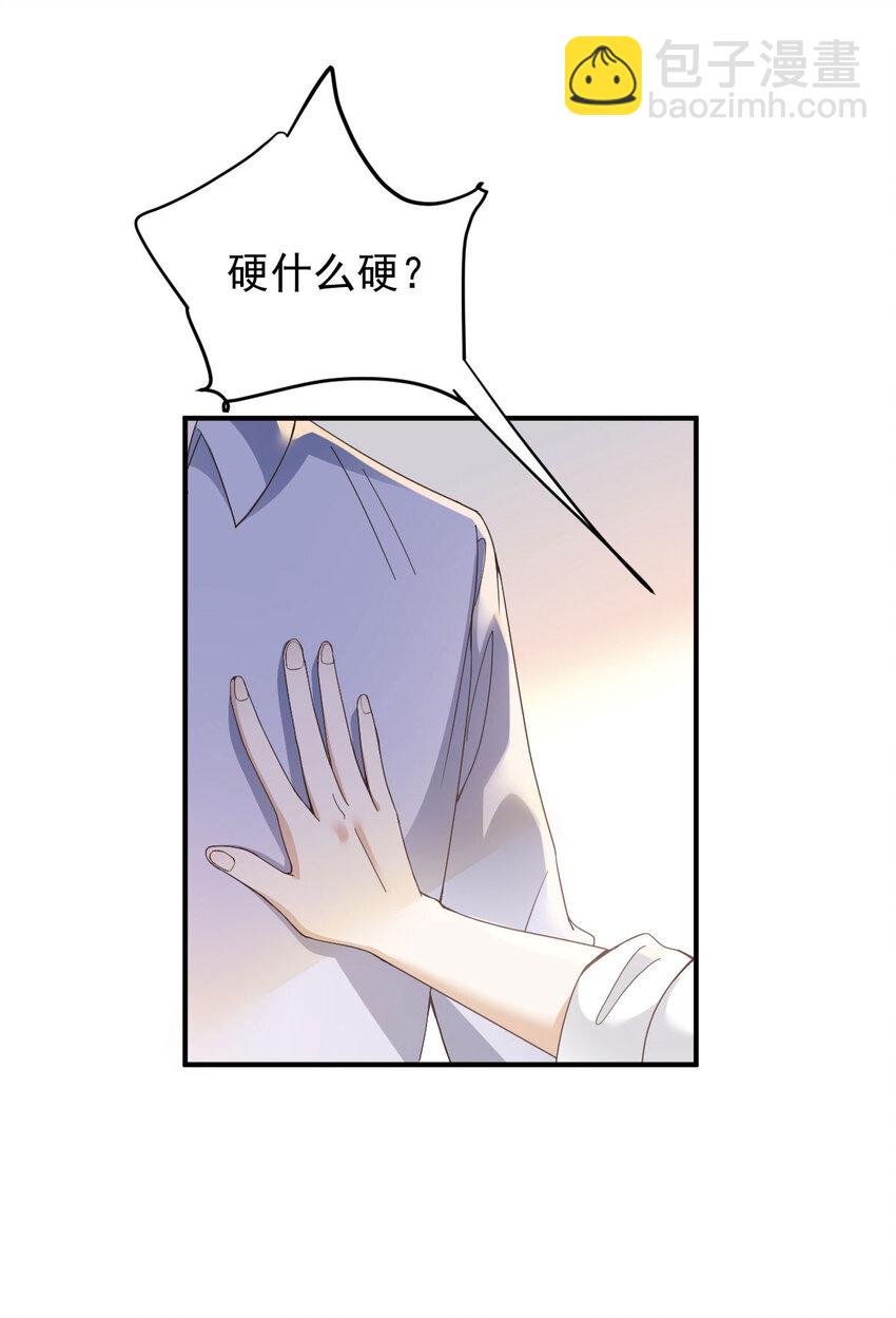 第40话 分明想占我便宜