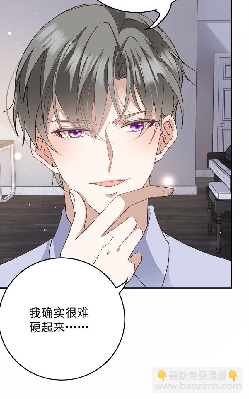 第40话 分明想占我便宜