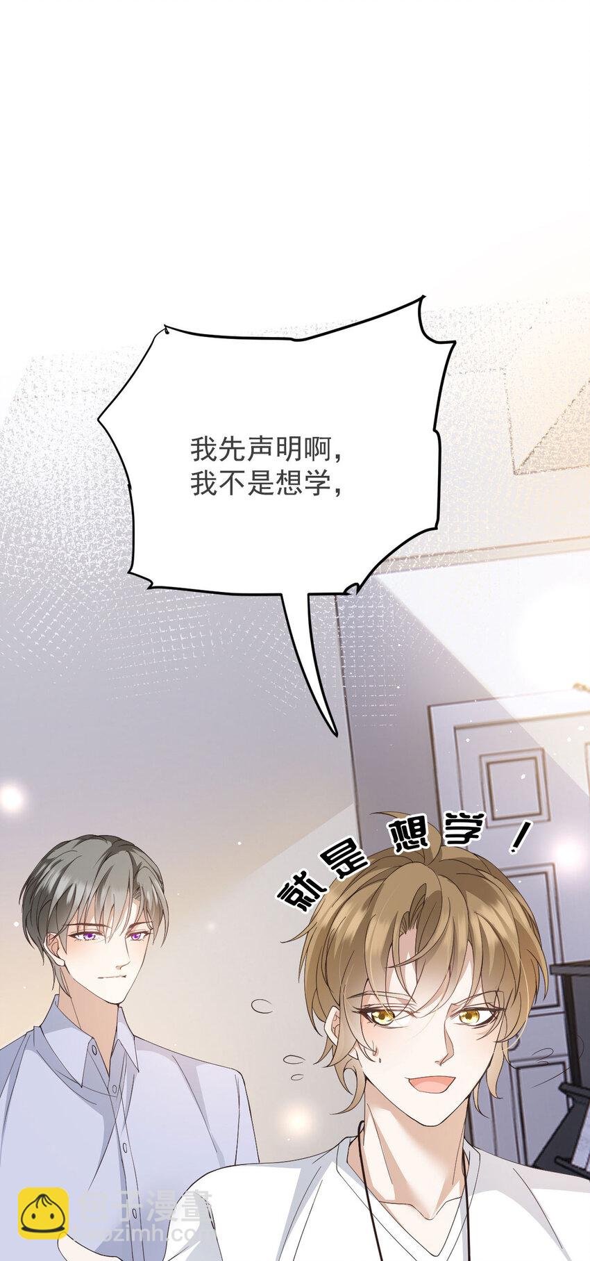第40话 分明想占我便宜