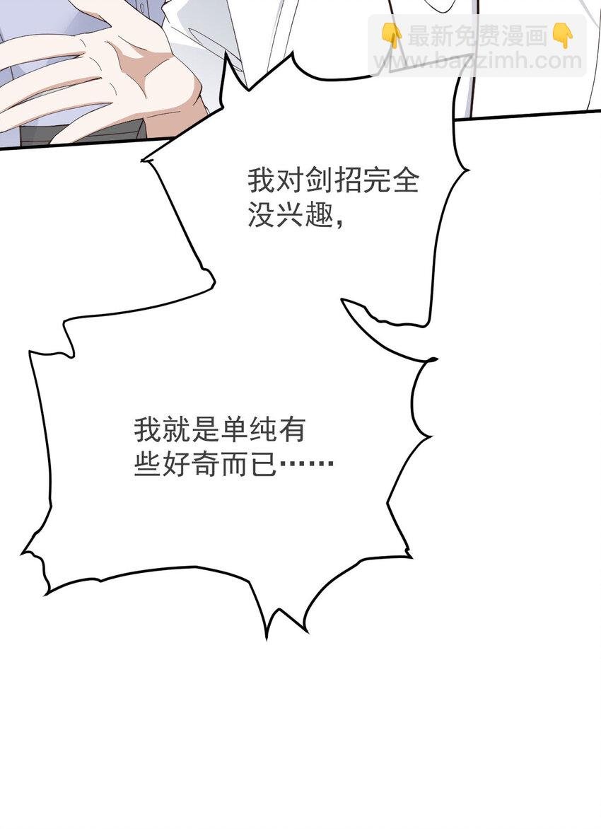 第40话 分明想占我便宜
