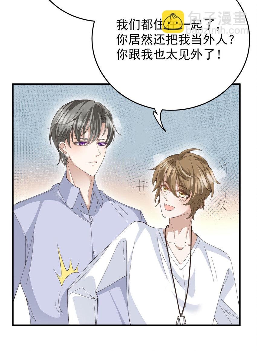 第40话 分明想占我便宜