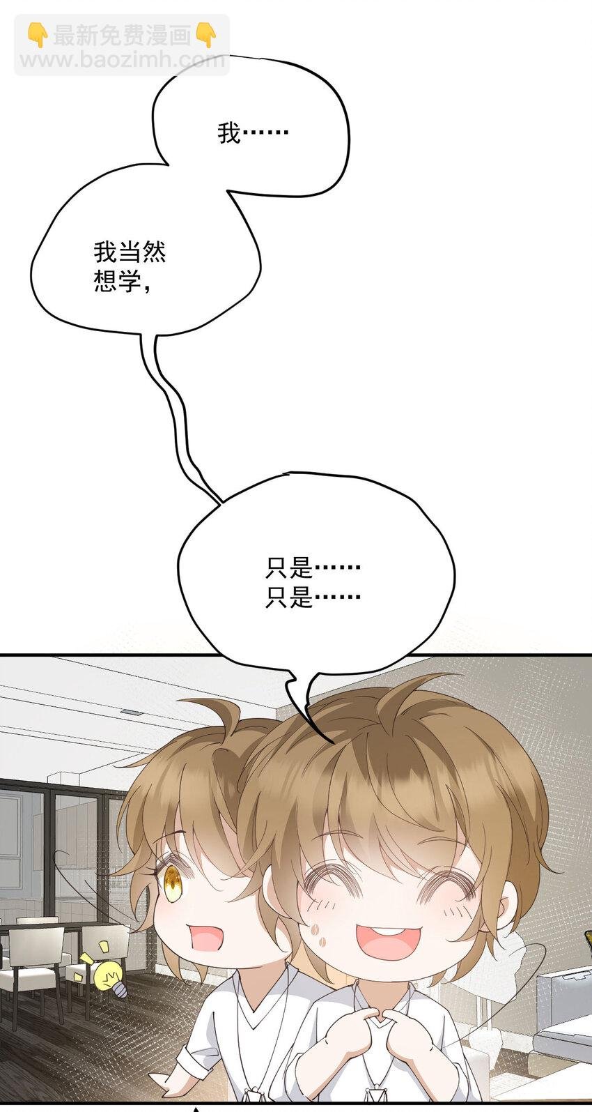 第40话 分明想占我便宜