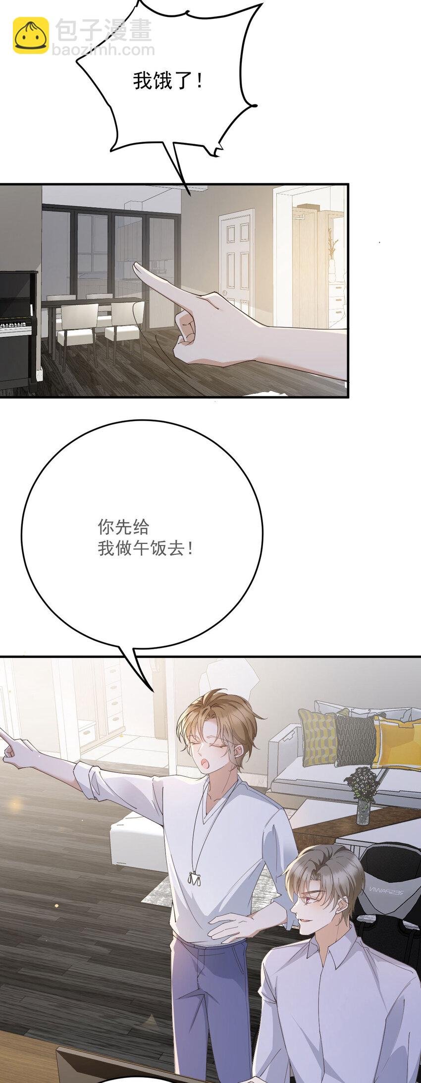 第40话 分明想占我便宜