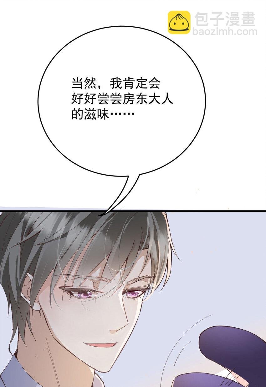 第41话 魔鬼料理