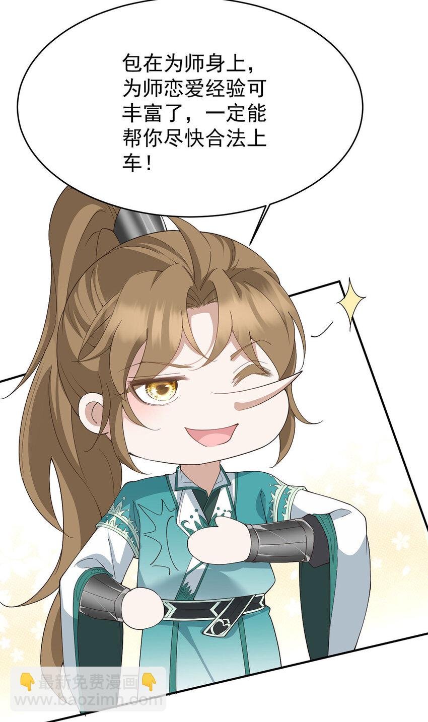 第42话 我们去抢BOSS