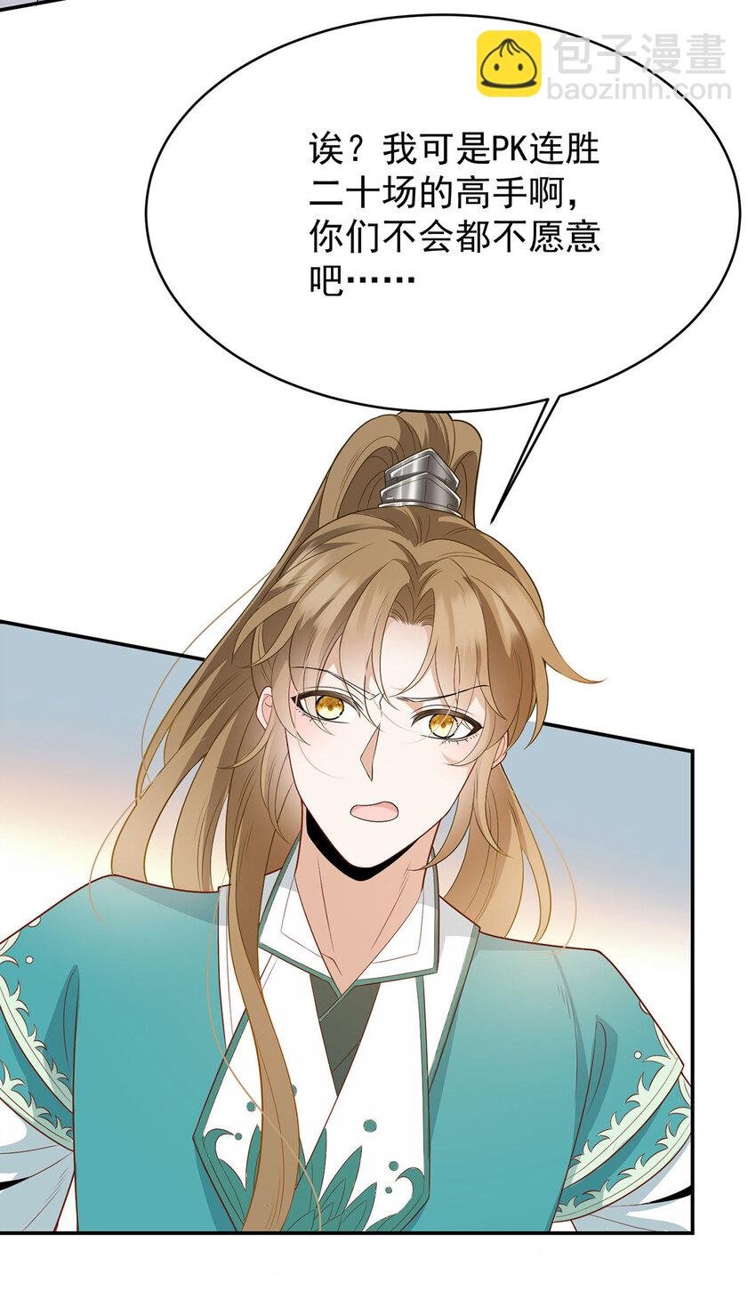 第43话 限时任务