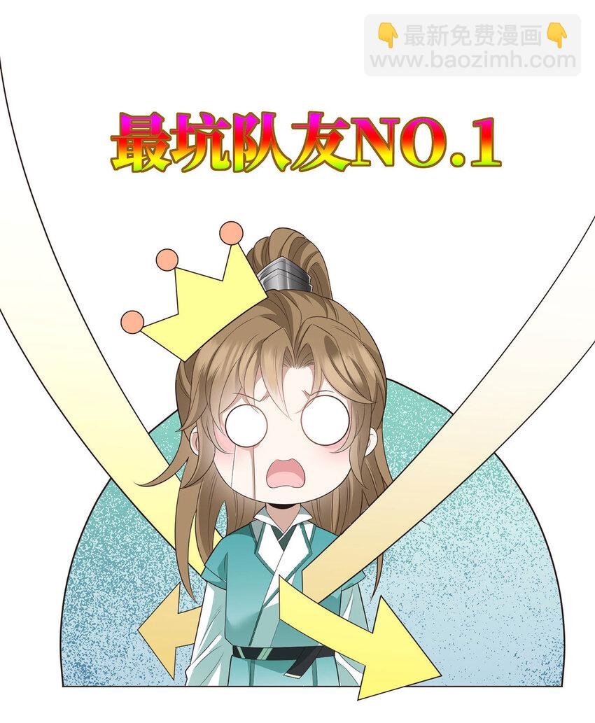 第43话 限时任务