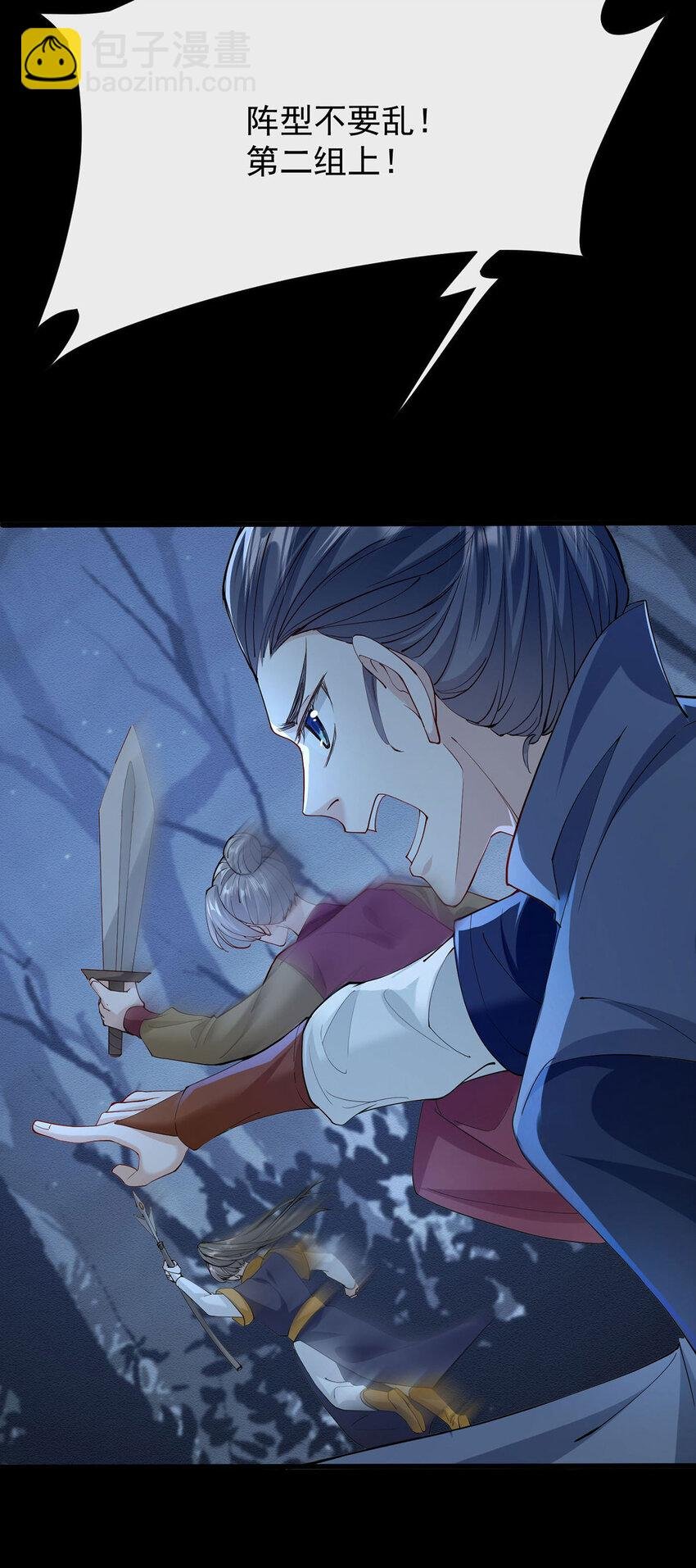 第43话 限时任务
