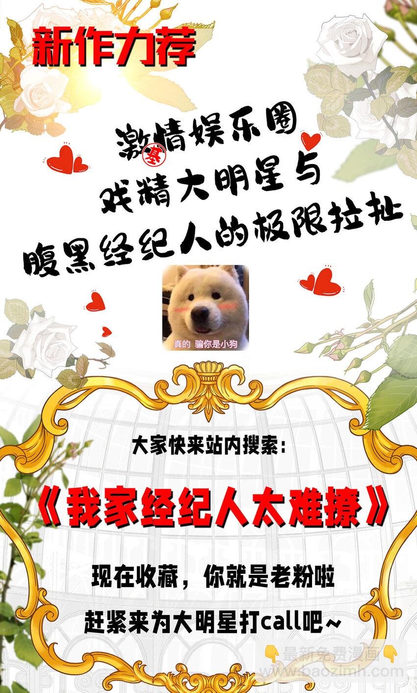 第43话 限时任务
