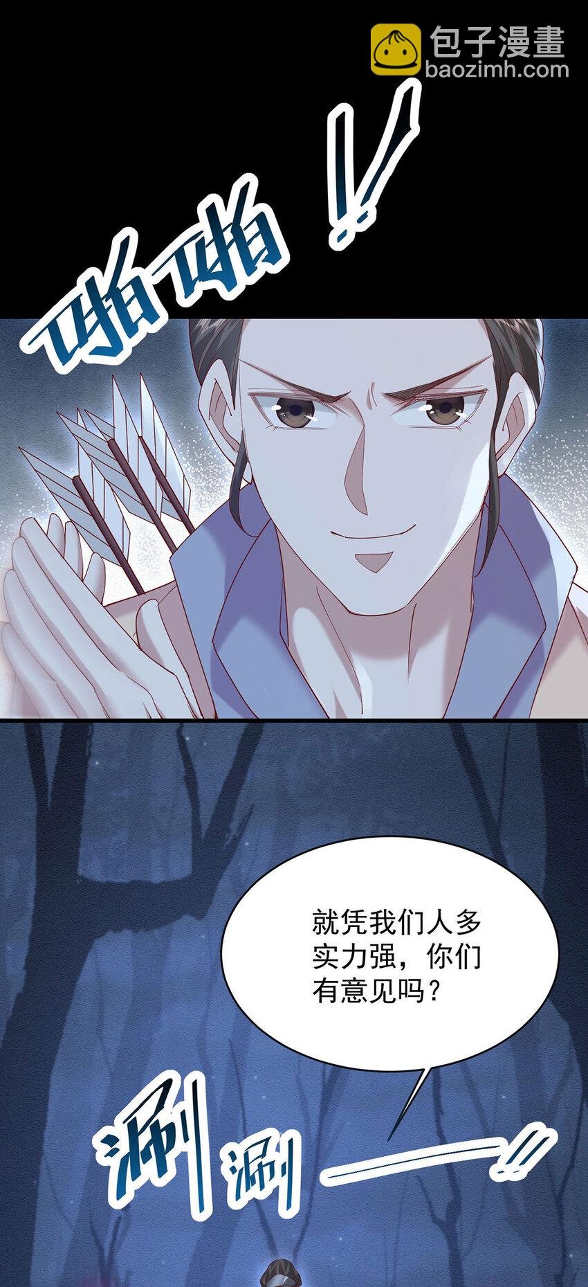 第44话 啊！鬼啊！