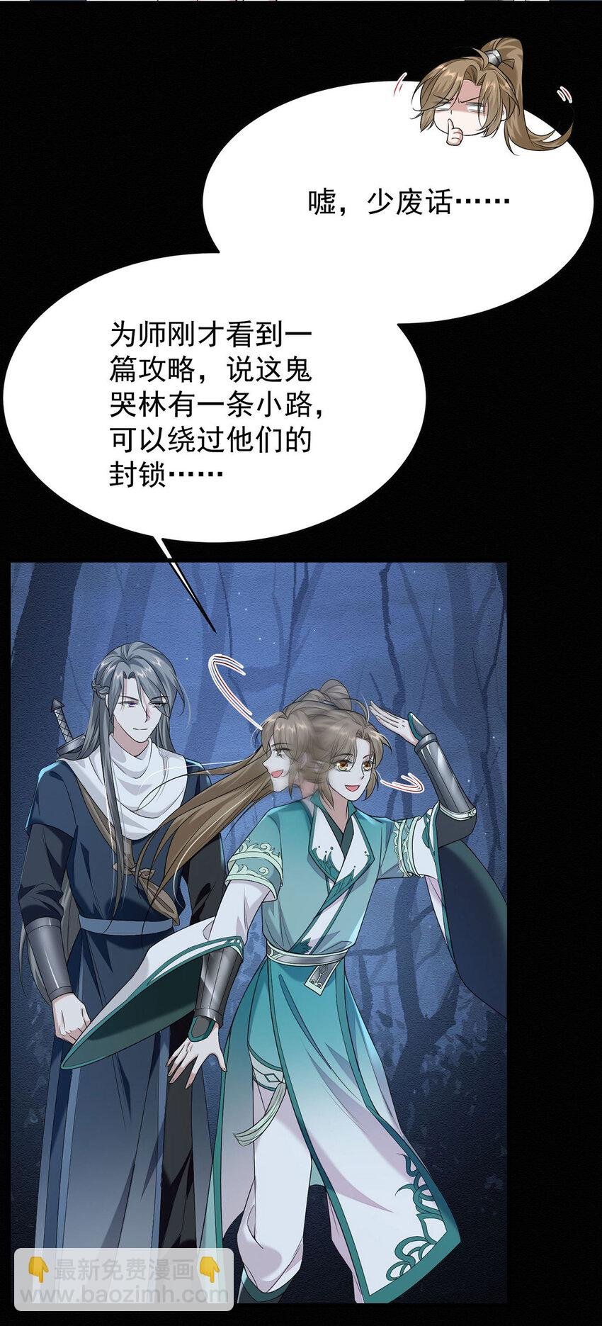 第44话 啊！鬼啊！