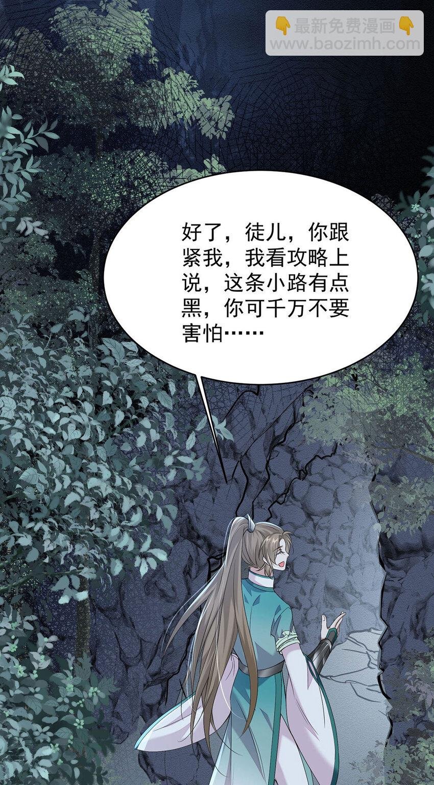 第44话 啊！鬼啊！