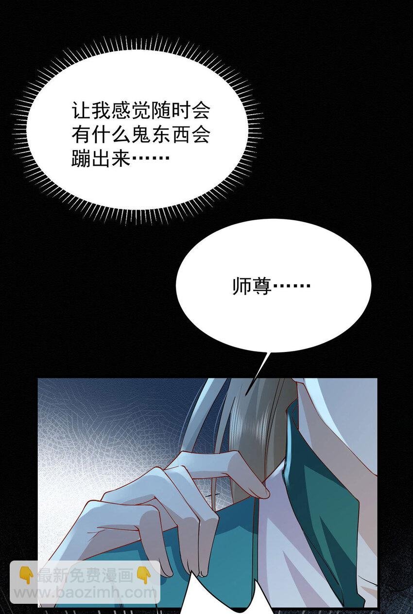 第44话 啊！鬼啊！