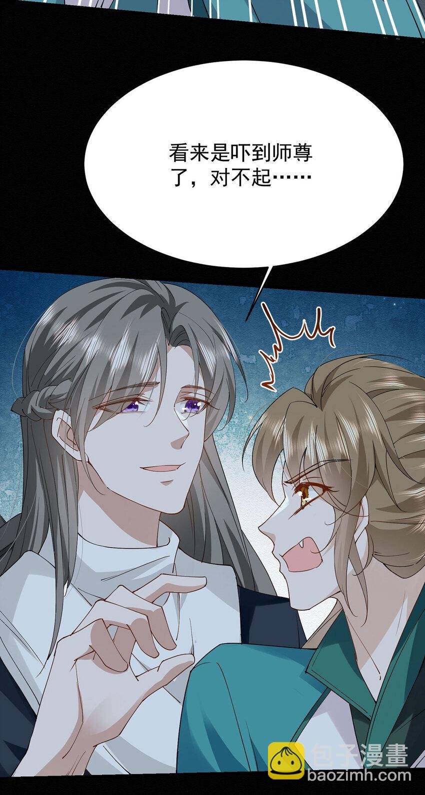 第44话 啊！鬼啊！