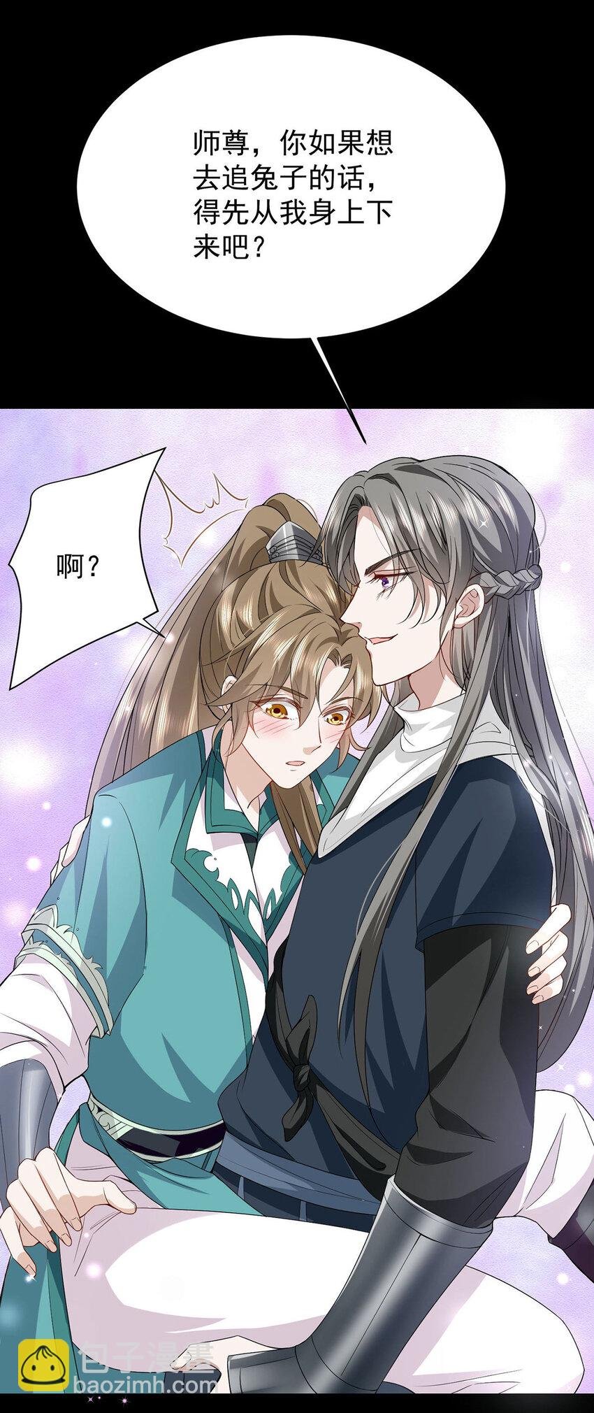 第45话 因为会很帅