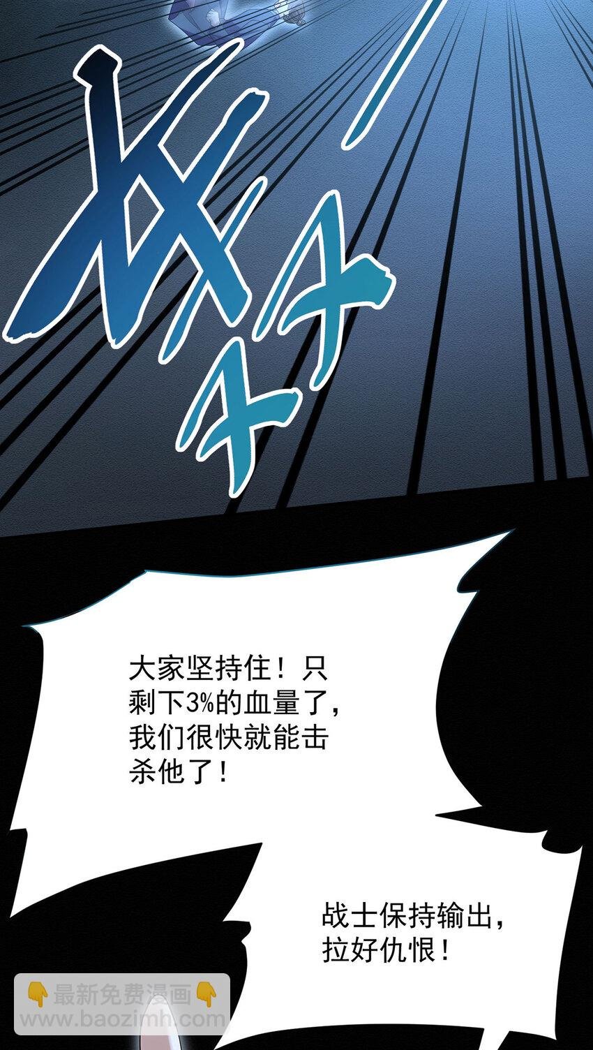 第45话 因为会很帅