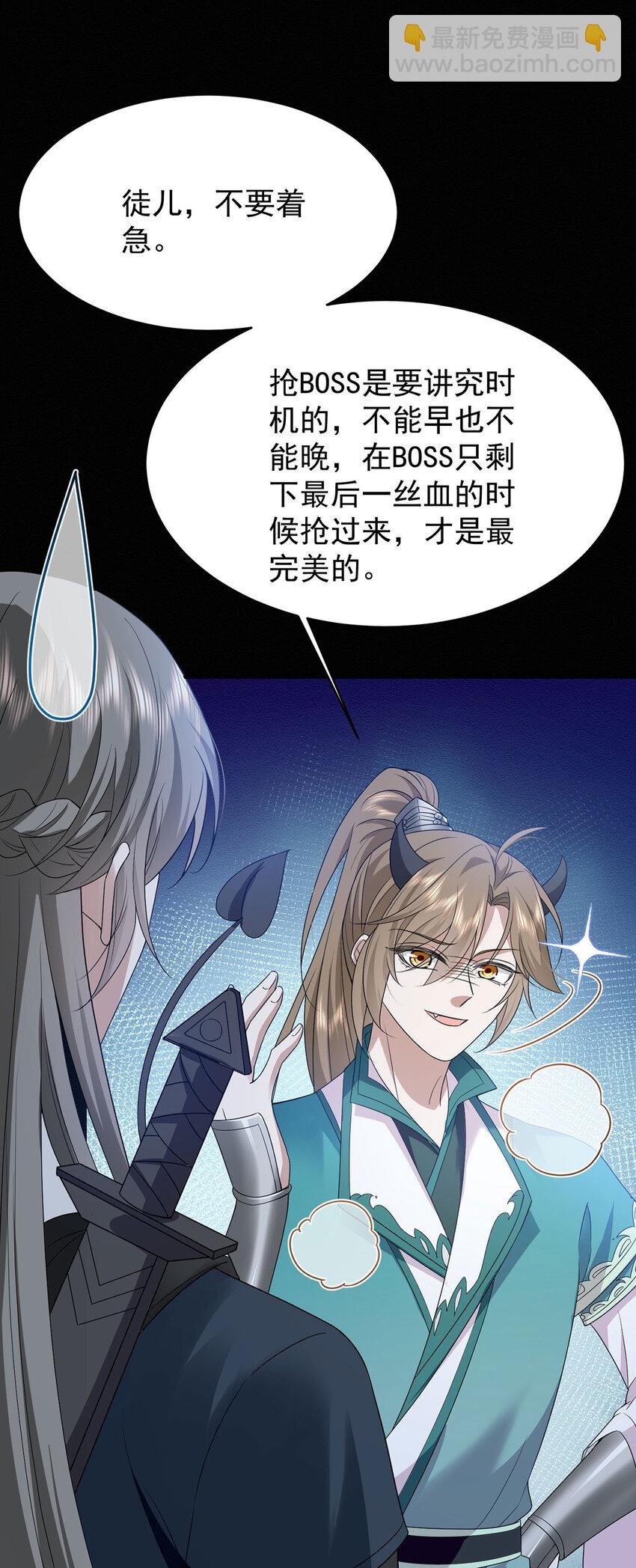 第45话 因为会很帅