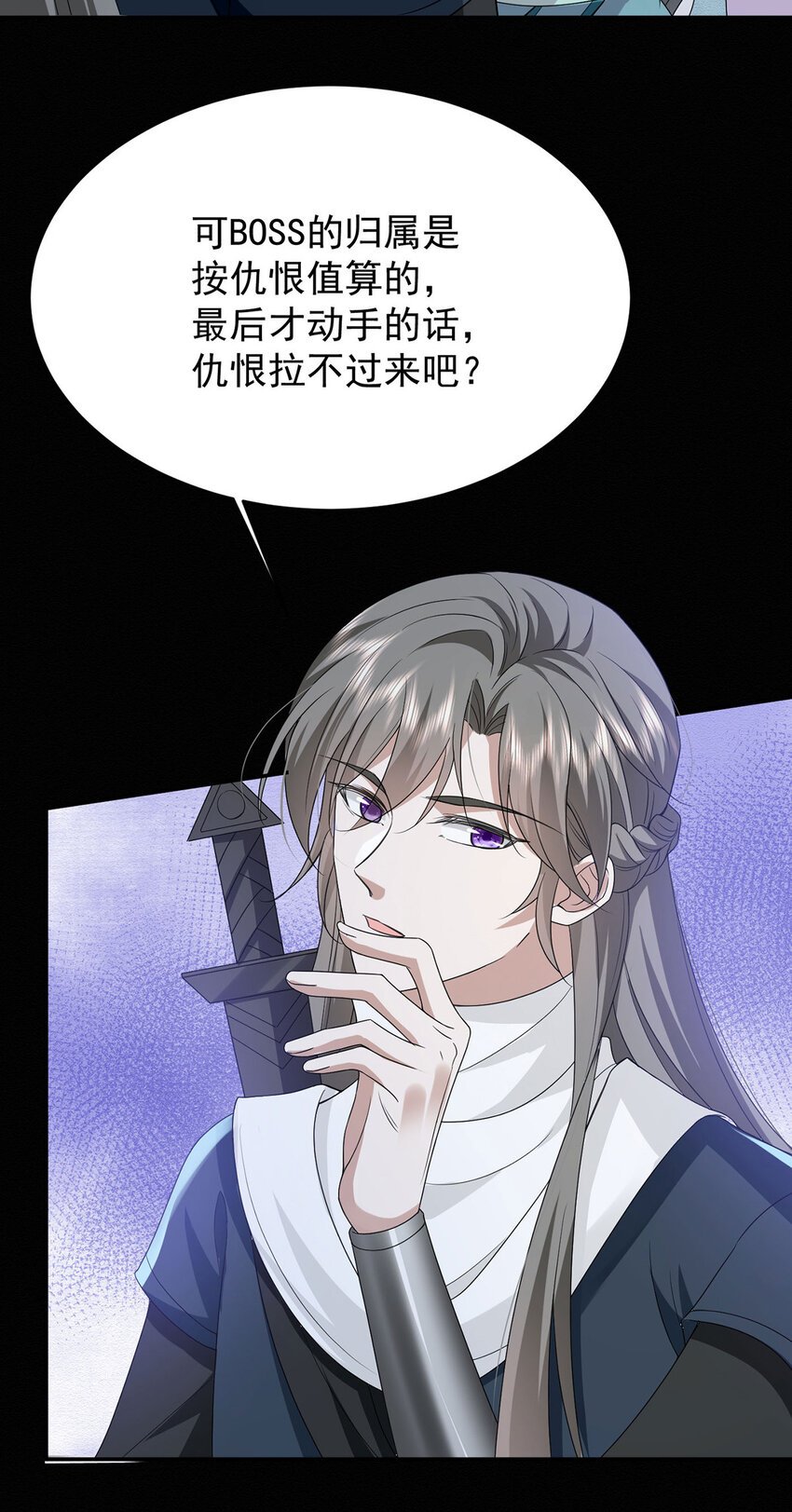 第45话 因为会很帅
