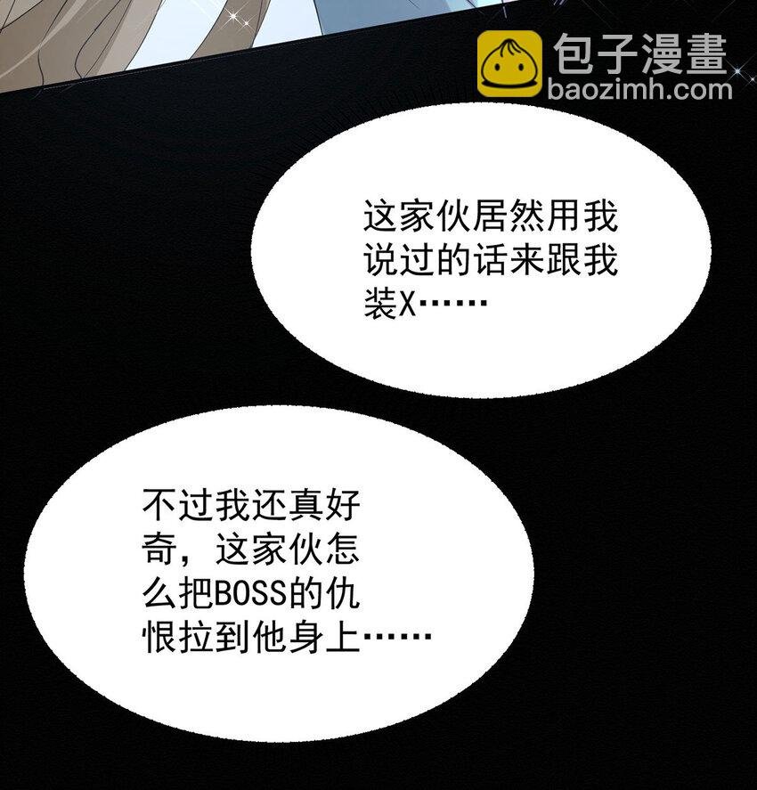 第45话 因为会很帅