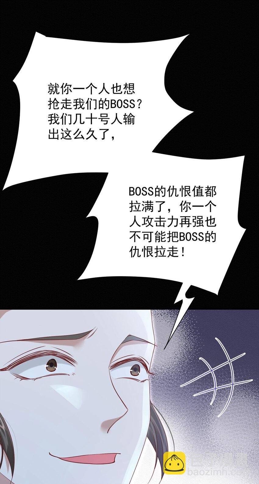 第45话 因为会很帅