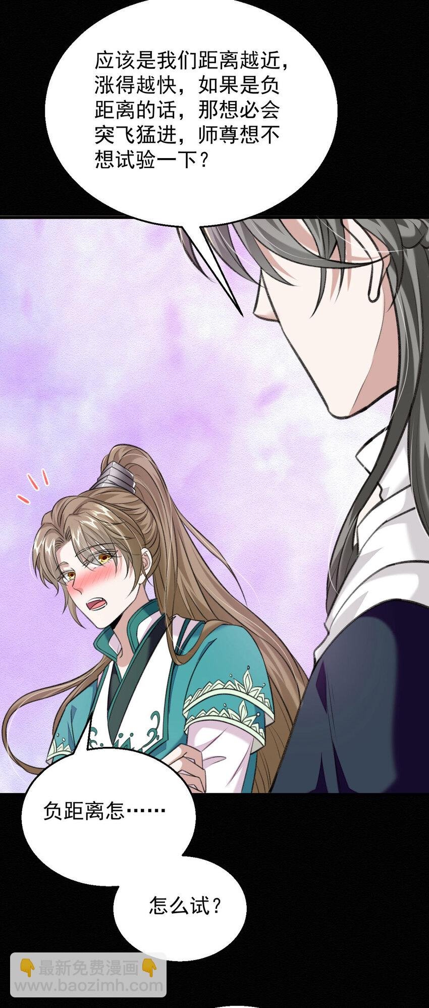 第46话 涨亲密度的正确姿势